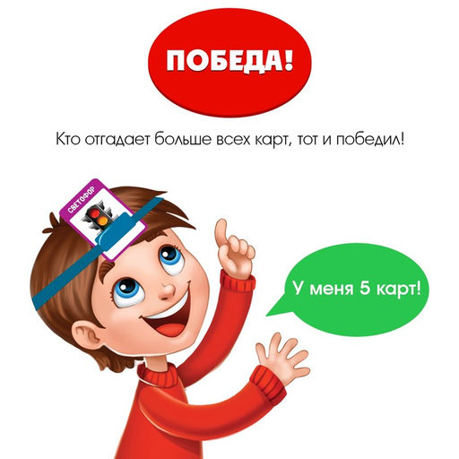 Настольная игра на угадывание слов Кто же я - Лас играс kids фото 4