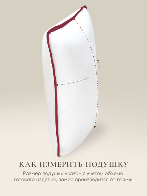 Подушка "ESPERA COMFORT" MINI, 30x50, EC-3512