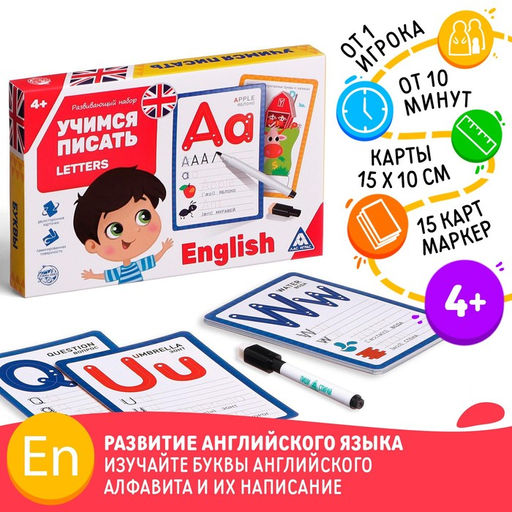 Развивающий набор пиши-стирай Учимся писать. Letters, 15 карт - Лас Играс фото 8