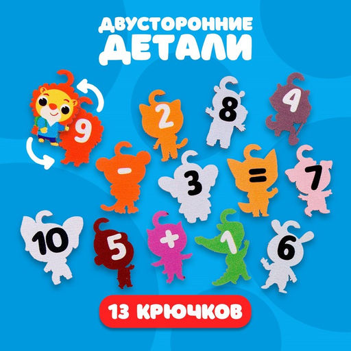 Игрушка с крючками Прогулка по городу - Лесная мастерская фото 2