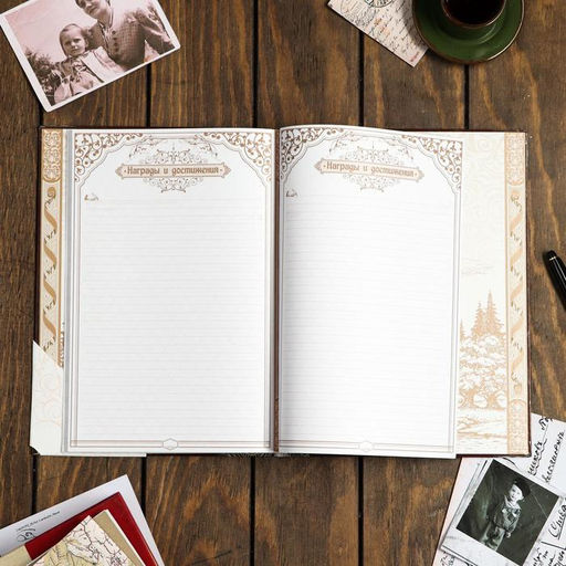 Родословная книга Семейная летопись, 100 страниц, 22 х 31 см - Семейные традиции фото 8