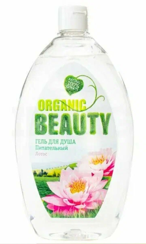 ОРГ.БЬЮТИ гель д/душа 1000мл Питательный флип-топ