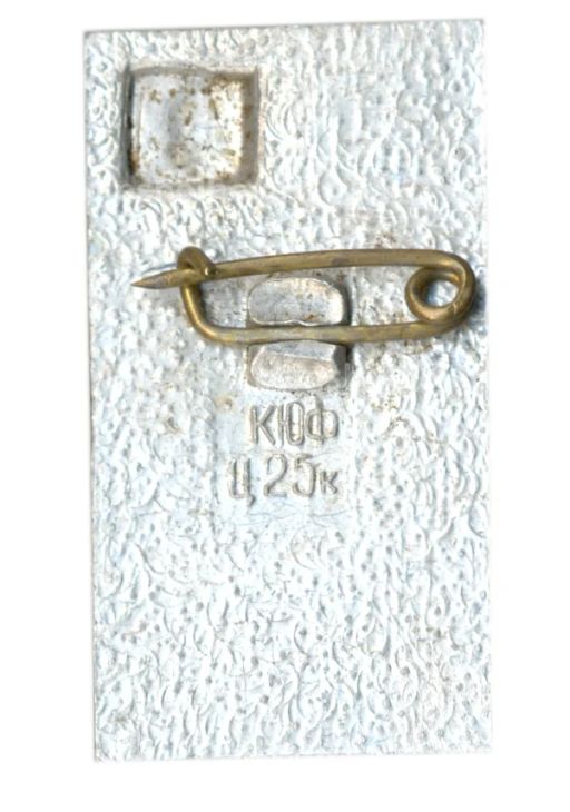 Значок София киевская