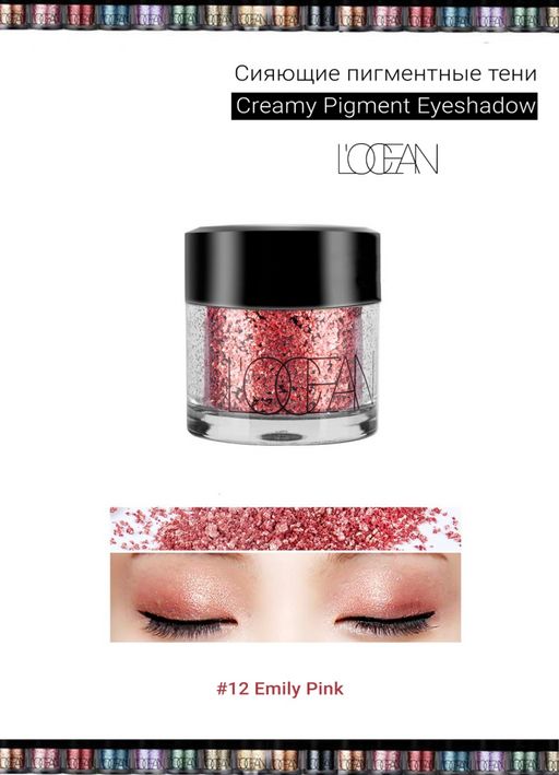 Тени для век Eyeshadow 25г: 25 Pink