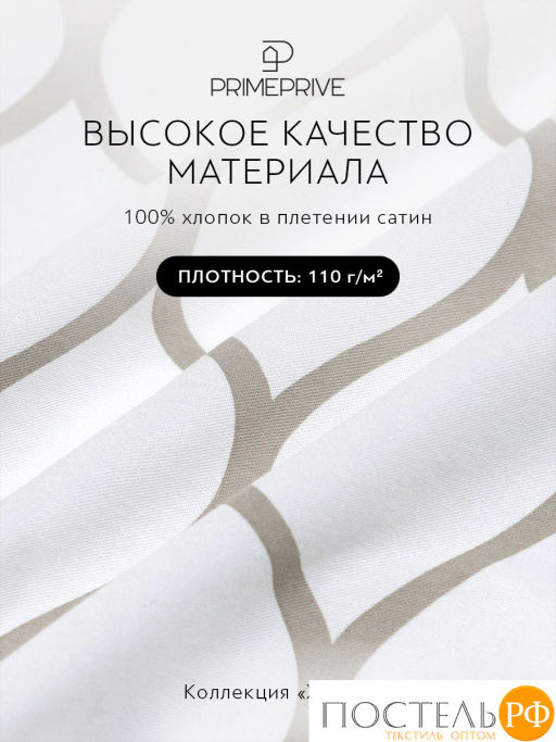 Простыня на резинке PRIME PRIVE ХАРДИ хлопок-сатин беж.  фото 2