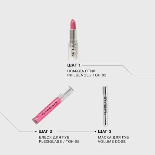 Influence Beauty Помада стик INFLUENCE тон 05  фото 6