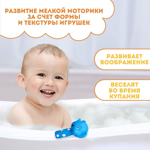 Резиновая игрушка для ванны Крошка Я «Малыши: Слоник», 11 см, с пищалкой