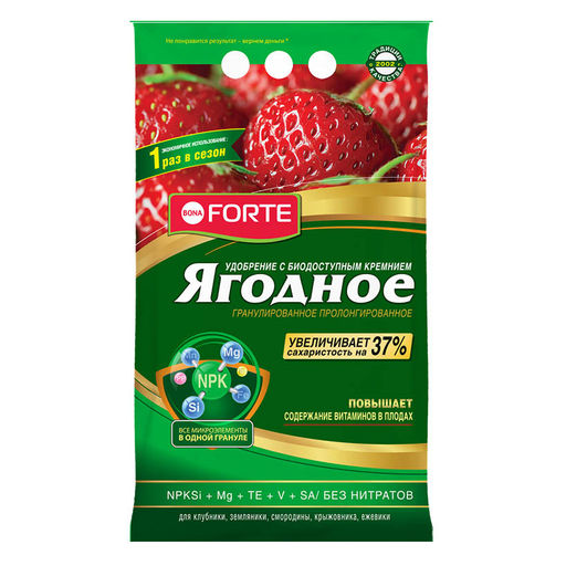 Компл. мин. удобр. "Bona Forte" Ягодное с биодоступ.кремнием гранул.пролонгир., пак.2,5кг