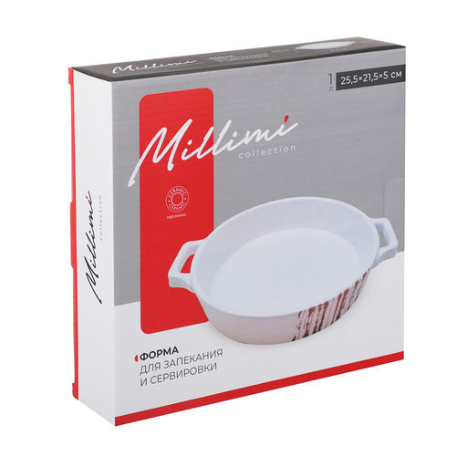 MILLIMI Форма для запек. и сервировки кругл. с ручками 2,5*21,5*5см, 1л керам, белая арт. 826-390