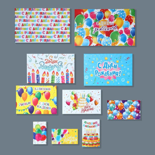 Набор коробок 10 в 1, упаковка подарочная, «С днём рождения», 12×7×4 - 32.5×20×12.5 см