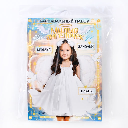Карнавальный костюм «Милый ангел», рост 98-104 см, платье, крылья, заколки