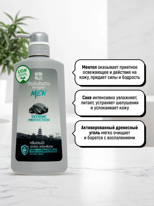 Крем-Гель д/душа Мужской Extreme Protection LION SHOKUBUTSU 500 мл