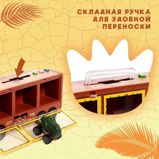 Грузовик инерционный Динозавр, с 3 машинами, световые и звуковые эффекты - Simaland фото 6