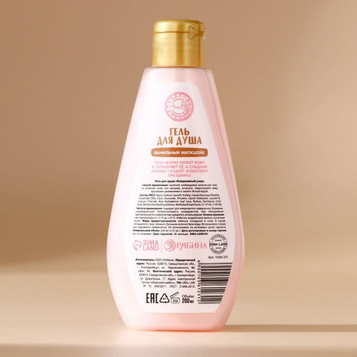 Новогодний подарочный набор косметики Счастья в Новом году: гель для душа 200 мл, мочалка для тела и маска для сна, URAL LAB  фото 4