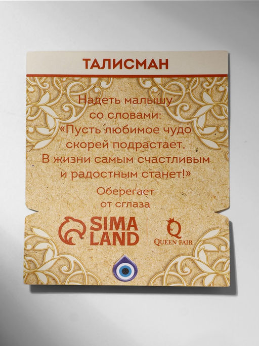 Цена за 2 шт. Браслет-оберег «Детский» глазик в плетении, синий в чернёном серебре, d=4 см