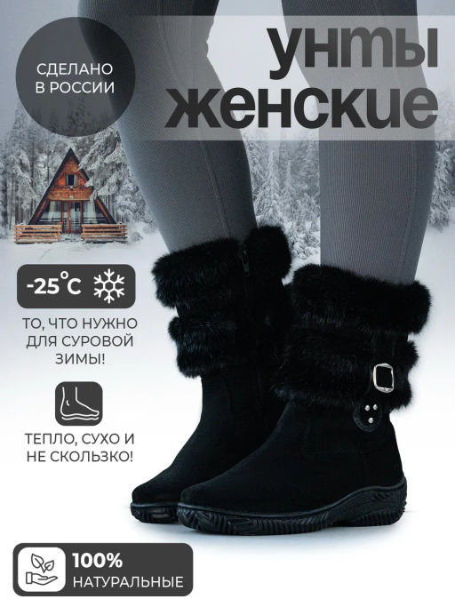 сапоги Унты натуральная замша, натуральная овчина, короткие с замком, литая подошва - Мирунт фото 16