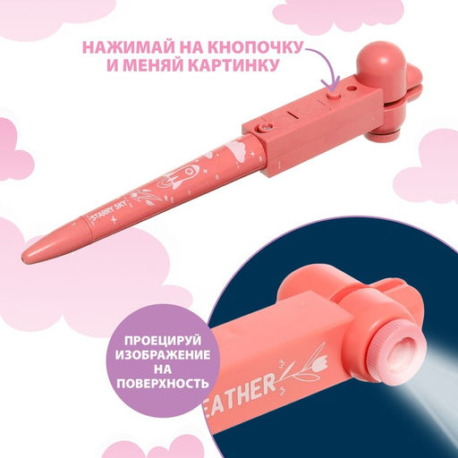 Проектор-ручка, свет, 3 слайда, 24 картинки, цвет розовый - Zabiaka фото 2