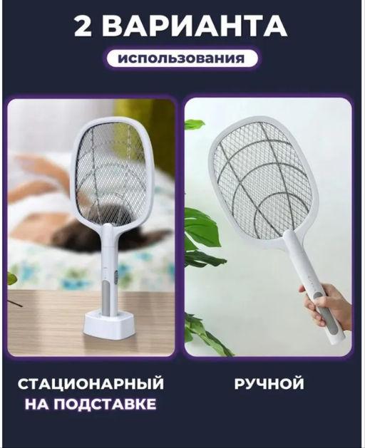 Ловушка для мух и комаров, мухоловка - 1000 деталей фото 3