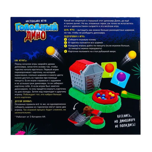 Настольная игра Голодный дино - Лас Играс kids фото 9