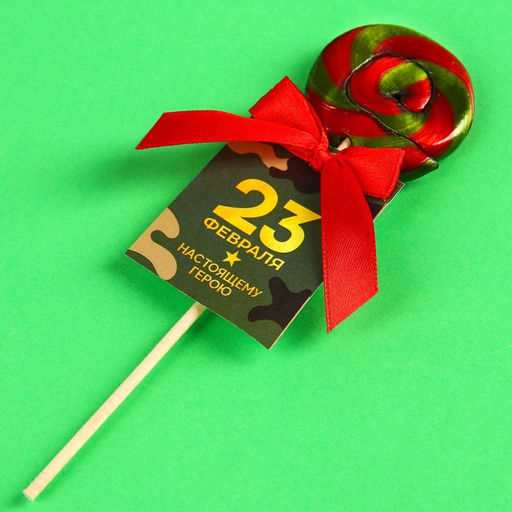 Леденец на палочке 23 февраля, вкус: кола, 15 г - Фабрика счастья фото 3