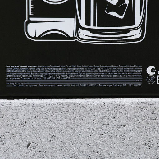 Подарочный набор Крутой мужик: гель для душа виски 250 мл и стакан для виски, Чистое счастье  фото 8