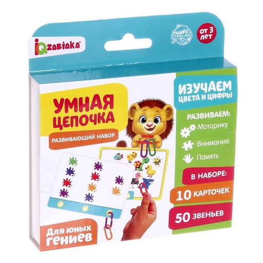 Развивающий набор Умная цепочка, по методике Монтессори - Iq-zabiaka фото 7