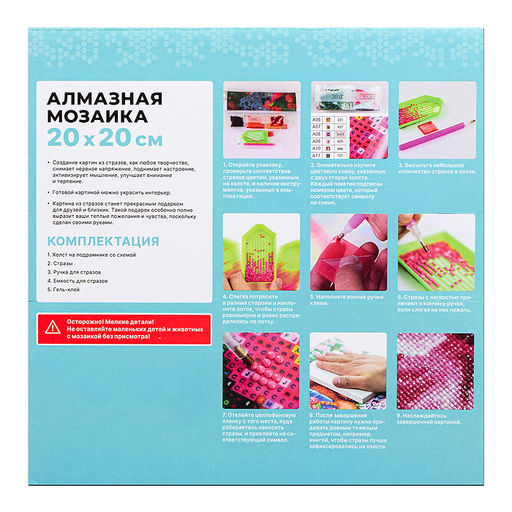 Мозаика алмазная "Мишка на море" 20*20 см.