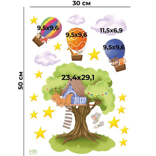 Интерьерная наклейка "Домик на дереве" 30х50 см
