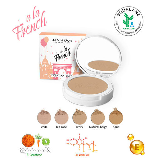 .Alvin Dor A LA FRENCH ALF-03 Пудра тон 04 Sand компактная фиксирующая Eclat Naturel 10g