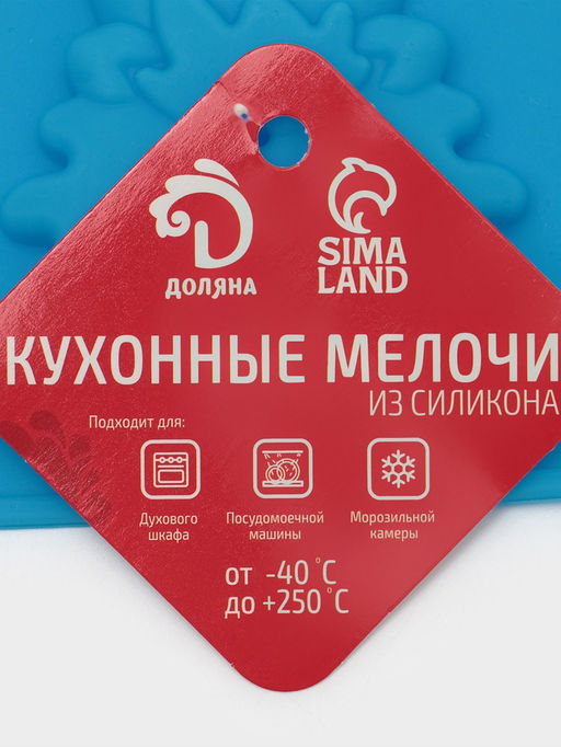 Форма для шоколада новогодняя 3D Доляна Ёлочные игрушки, силикон, 30?30 см, 12 ячеек, синяя  фото 7