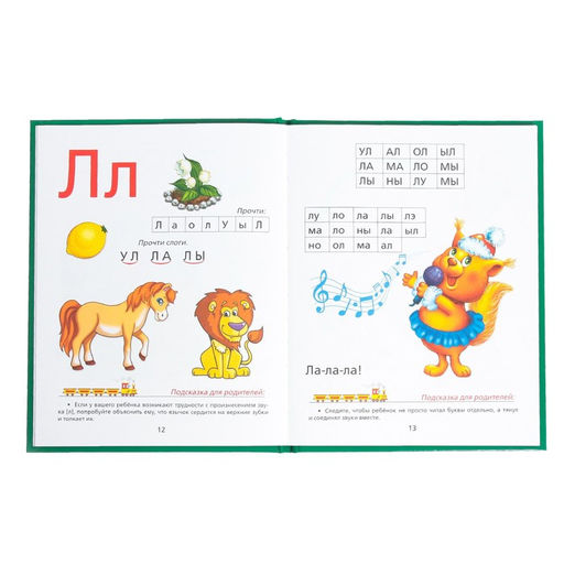Букварь, 48 стр. - Буква-ленд фото 3