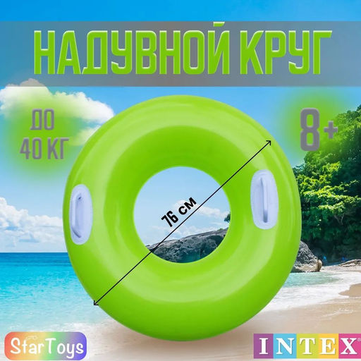 -20% Круг Hi-gloss 76см, от 8 лет, цвета микс - Intex фото 4