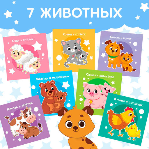 Книжка-шуршалка Где моя мама?, 8 стр. - Буква-ленд фото 5