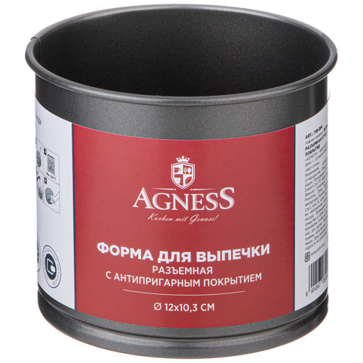 ФОРМА ДЛЯ ВЫПЕЧКИ AGNESS РАЗЪЕМНАЯ 12*10,3 СМ. АНТИПРИГАРНОЕ ПОКРЫТИЕ  фото 2