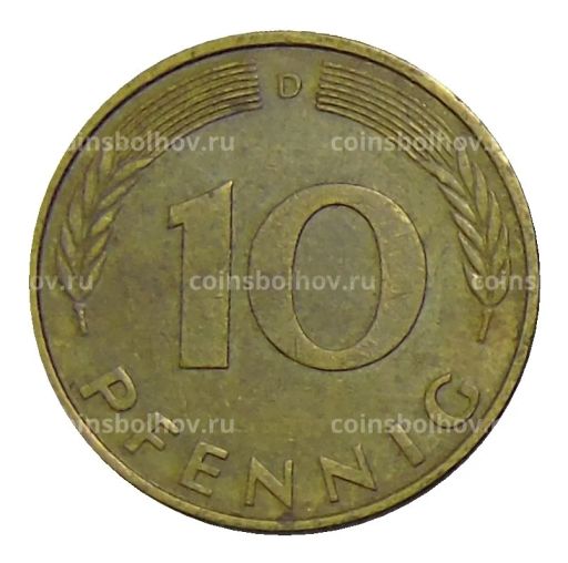 10 пфеннигов 1989 года D Германия
