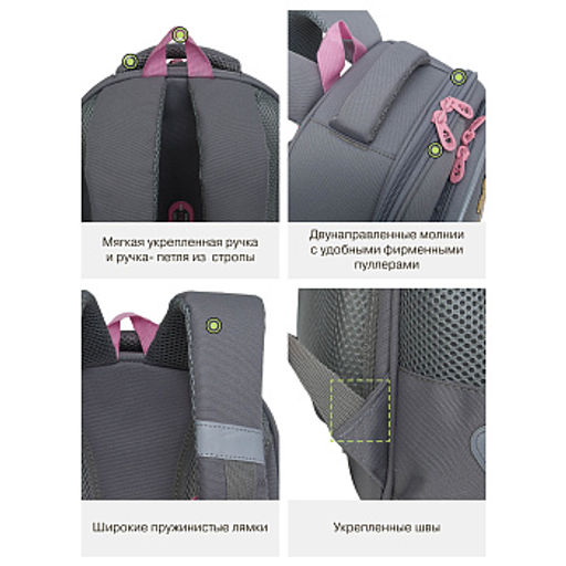 RAz-486-6 Рюкзак школьный