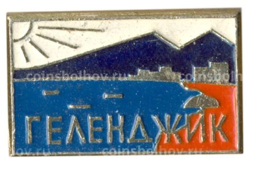 Значок Геленджик