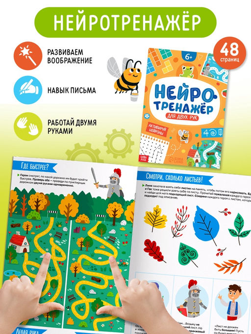 Подарочный набор «Нейронабор», 5 книг, маркер, 2 мячика, напальчники