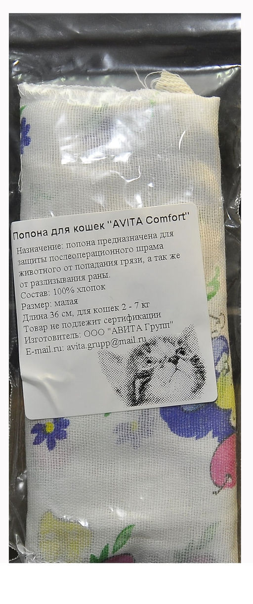 Попонка послеоперационная для кошек (ситец)