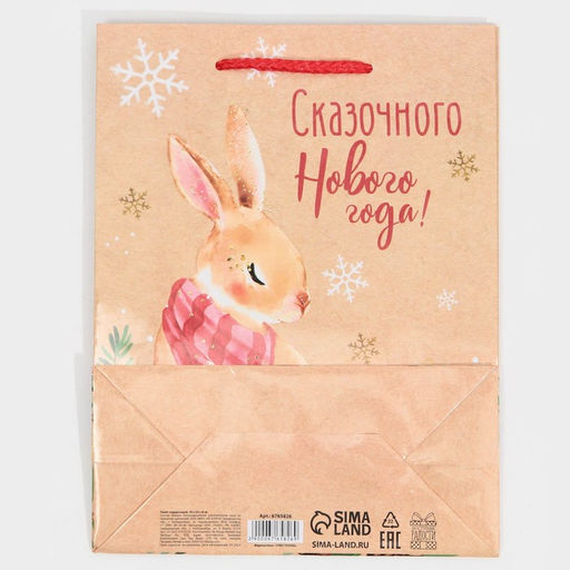 Пакет ламинированный вертикальный Сказочного Нового года, MS 18 23 8 см - Доступные радости фото 7