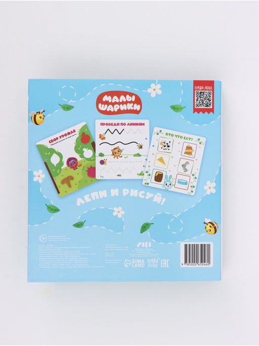 Книга с липучками и маркером "Липучки-малышки", Малышарики