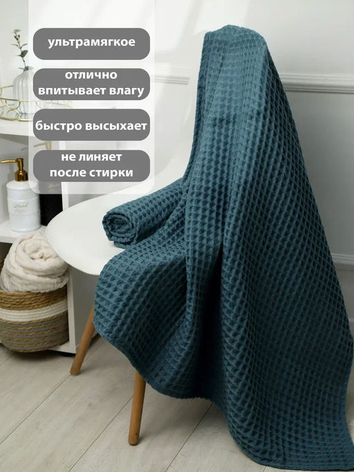 Набор банных вафельных полотенец в подарочной сумке, цвет серо-синий - Евротекс фото 4