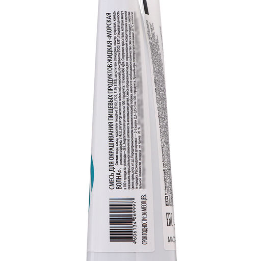 Пищевой краситель жидкий Морская Волна 100 г - Simaland фото 2