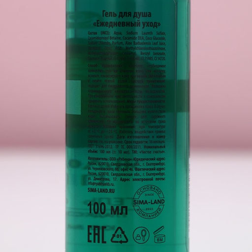 Гель для душа, 100 мл, аромат яблочного пирога, Чистое счастье