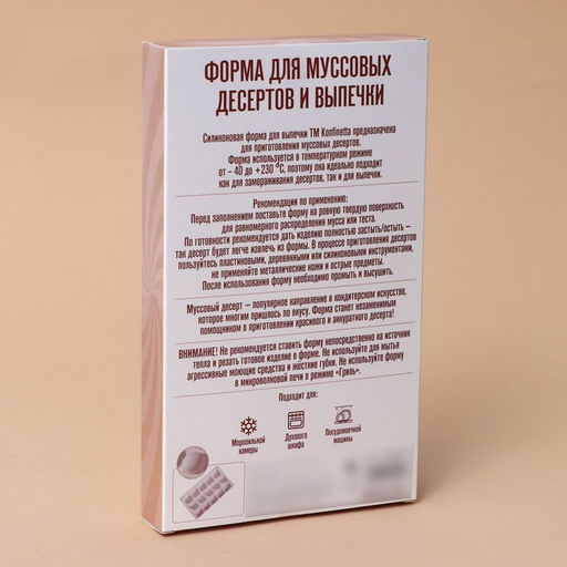 Форма для муссовых десертов и выпечки KONFINETTA Лимоны, силикон, 29?17?3 см, 15 ячеек (5,5?4 см), цвет белый  фото 9