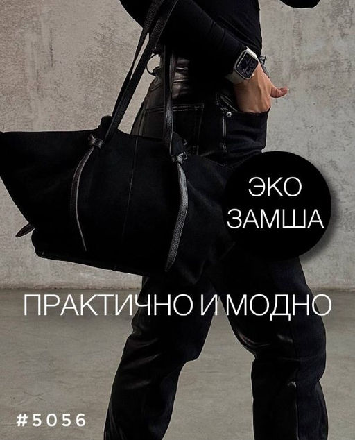 Сумка - A.B.S.O фото 3