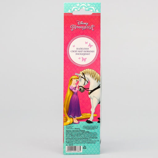 Закладки магнитные для книг на открытке Самой сказочной девочке, Принцессы - Disney фото 5