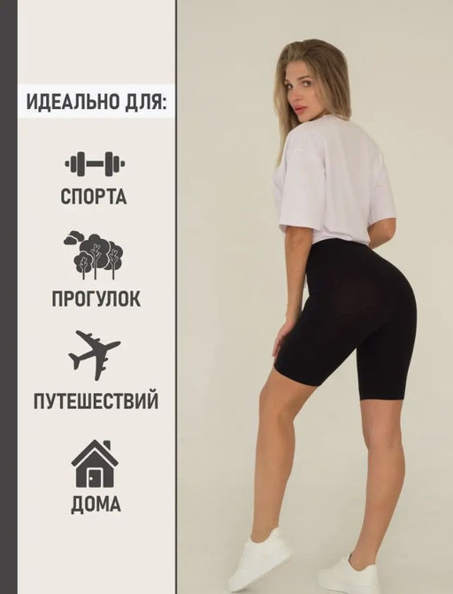 K11390 Велосипедки ЧЕРНЫЙ