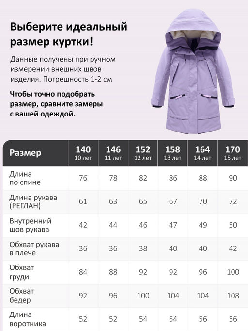 Парка зимняя подростковая для девочки с капюшоном сиреневого цвета 9538Sn - Valianly фото 7