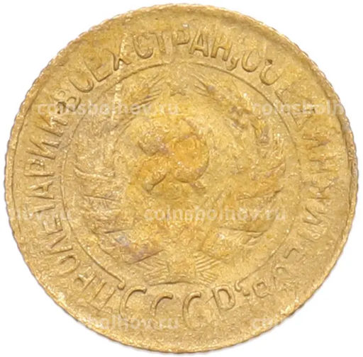 Монета 1 копейка 1931 года